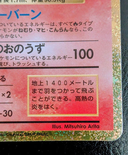 Pokemon Charizard — 003/032 — Japanese