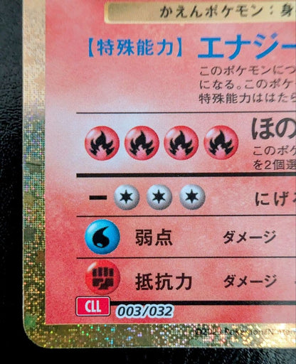 Pokemon Charizard — 003/032 — Japanese