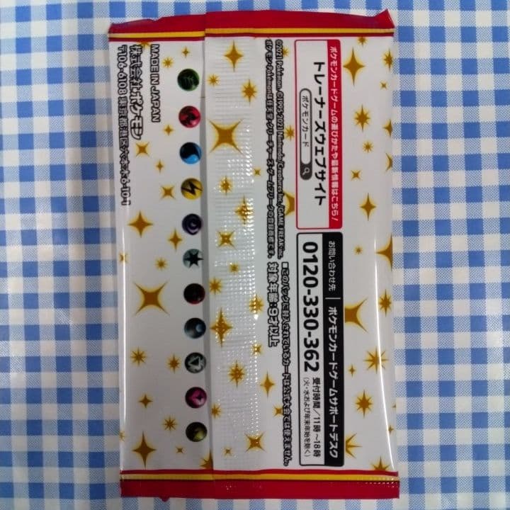 Pokemon Pokémon Card Game 25th Anniversary Promo Card Pack Pack — Japanese