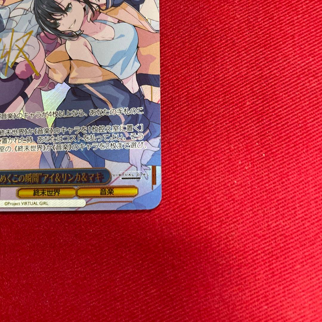 Weiss Schwarz Weiss I & Rin & Maki Promo Signed — Japanese