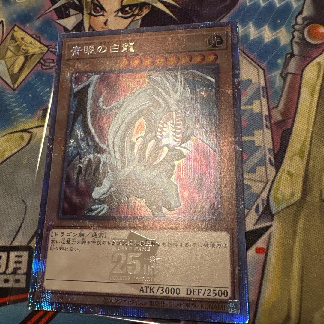 Yu-Gi-Oh Blue-Eyes White Dragon ex — Japanese