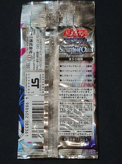 Yu-Gi-Oh Controller of Darkness Pack — Japanese