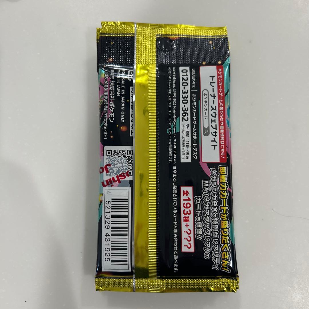 Pokemon MEGA High-Class Pack MEGA Dream EX 5 Pack Pack — M High Class Pack MEGA Dream ex — Japanese
