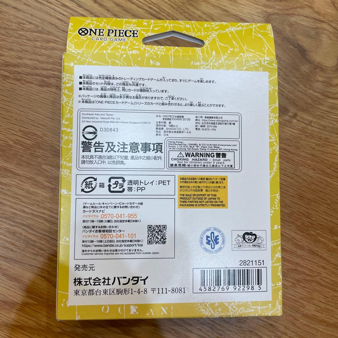 One Piece Untouched One Piece Card Egghead Start Deck Box — Japanese