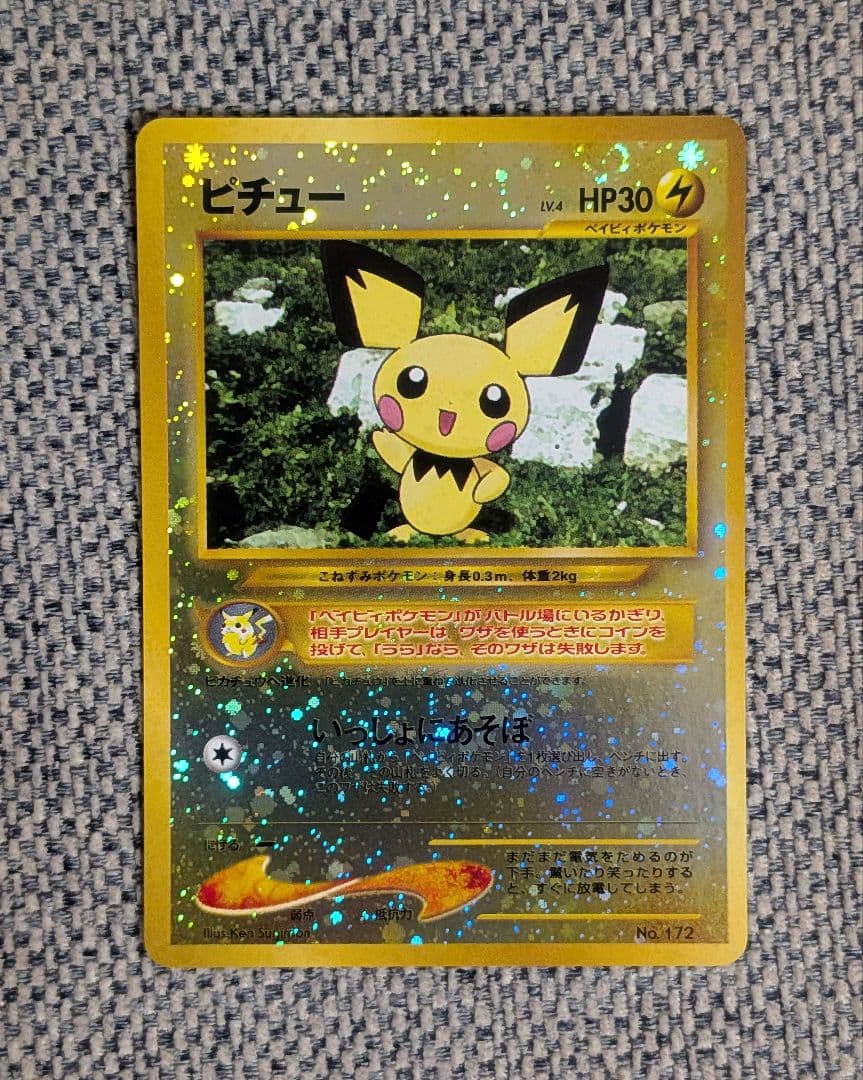 Pokemon Pichu — Japanese