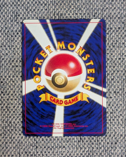 Pokemon Pichu — Japanese