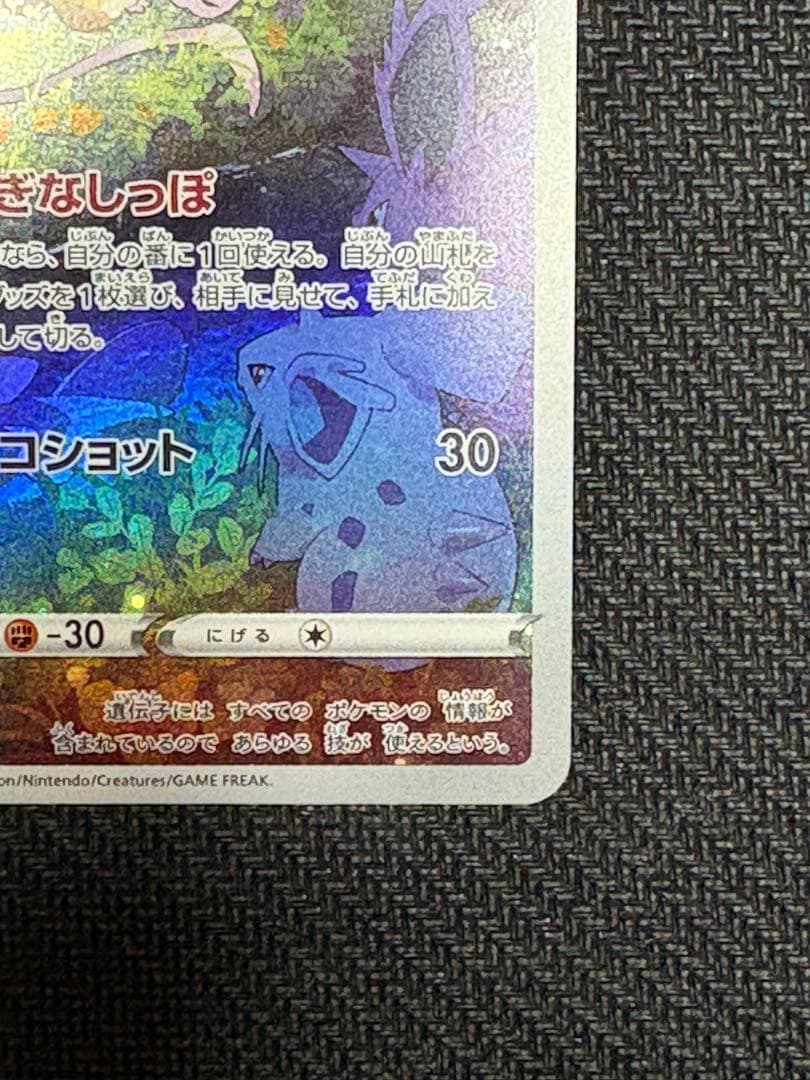 Pokemon Mew AR — S High Class Pack VSTAR Universe 183/172 — Japanese