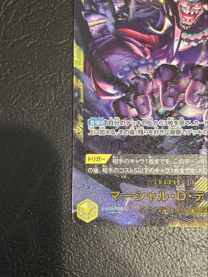 One Piece Marshall D. Teach — Japanese