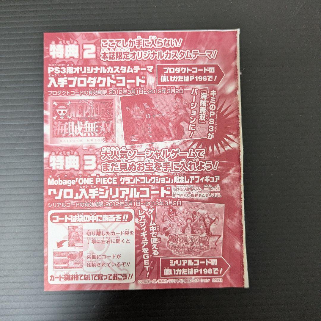 One Piece Luffy — IC-PJ10 — Japanese