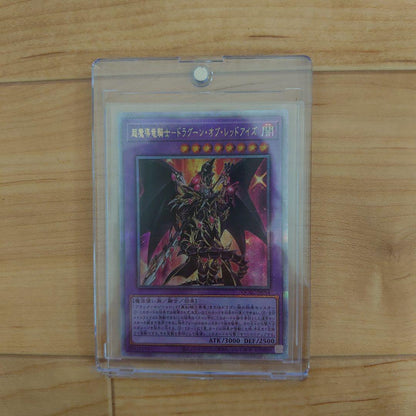 Yu-Gi-Oh Yu-Gi-Oh! Super Magical Dragon Knight - Dragoon of Red Eyes / 25th / Quasic — Japanese