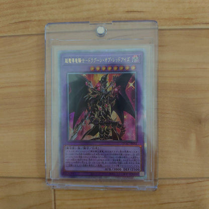 Yu-Gi-Oh Yu-Gi-Oh! Super Magical Dragon Knight - Dragoon of Red Eyes / 25th / Quasic — Japanese