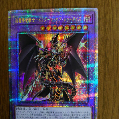 Yu-Gi-Oh Yu-Gi-Oh! Super Magical Dragon Knight - Dragoon of Red Eyes / 25th / Quasic — Japanese