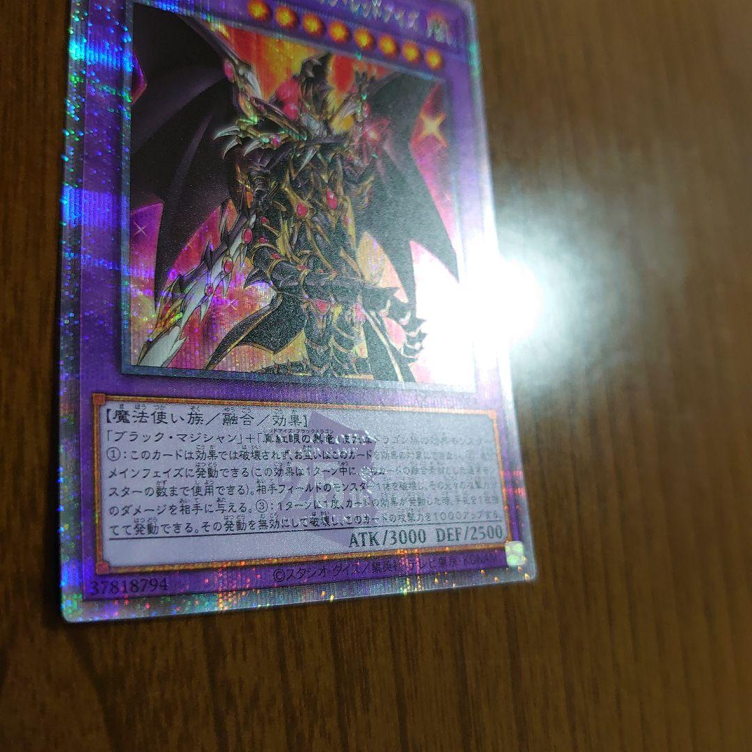 Yu-Gi-Oh Yu-Gi-Oh! Super Magical Dragon Knight - Dragoon of Red Eyes / 25th / Quasic — Japanese