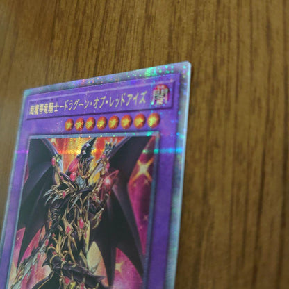 Yu-Gi-Oh Yu-Gi-Oh! Super Magical Dragon Knight - Dragoon of Red Eyes / 25th / Quasic — Japanese