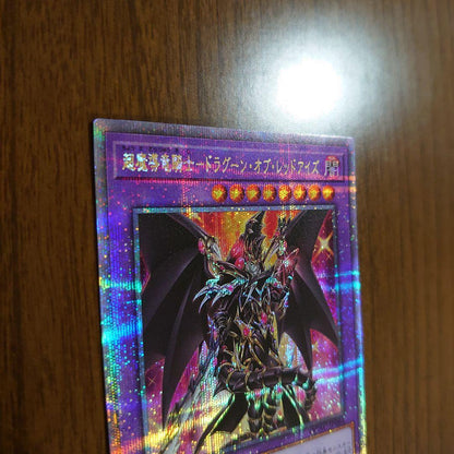 Yu-Gi-Oh Yu-Gi-Oh! Super Magical Dragon Knight - Dragoon of Red Eyes / 25th / Quasic — Japanese