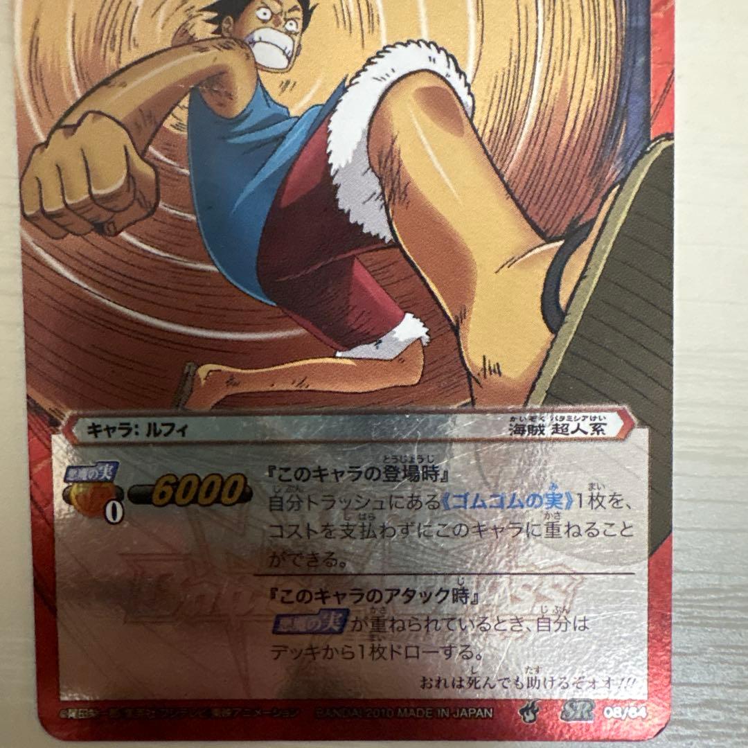 One Piece Luffy — Japanese