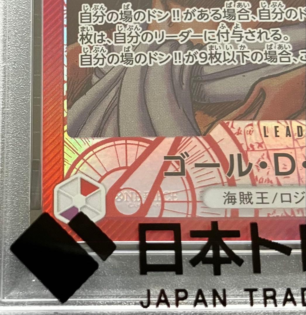 PSA 10 One Piece The Will That Is Passed Down — Japanese