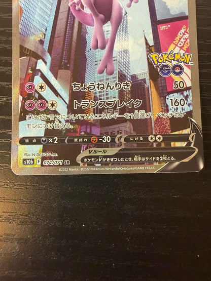 Pokemon Mewtwo SR — S Enhanced Expansion Pack Pokemon GO — Japanese