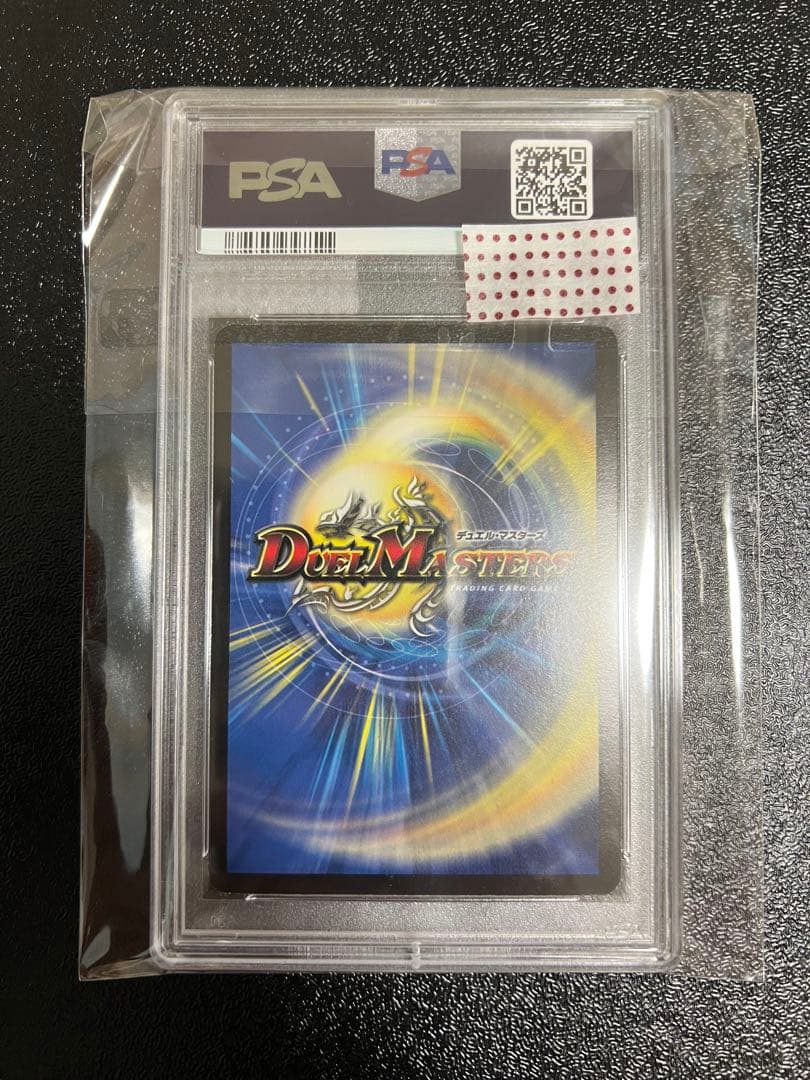PSA 9 Duel Masters Super Galaxy Presents: Petro Galaxy Final Cannon — Japanese