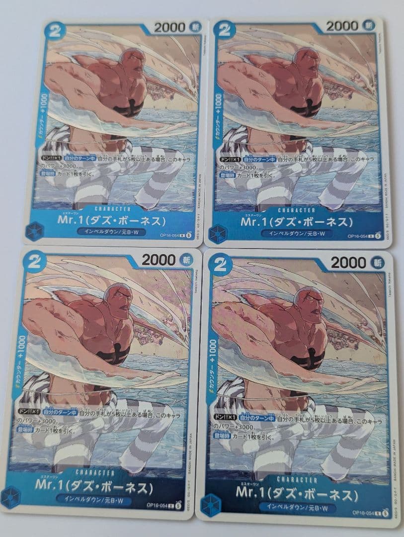 One Piece One Piece Card: Decisive Battle OP-16 Blue Deck 4 Combo Pack R — Japanese