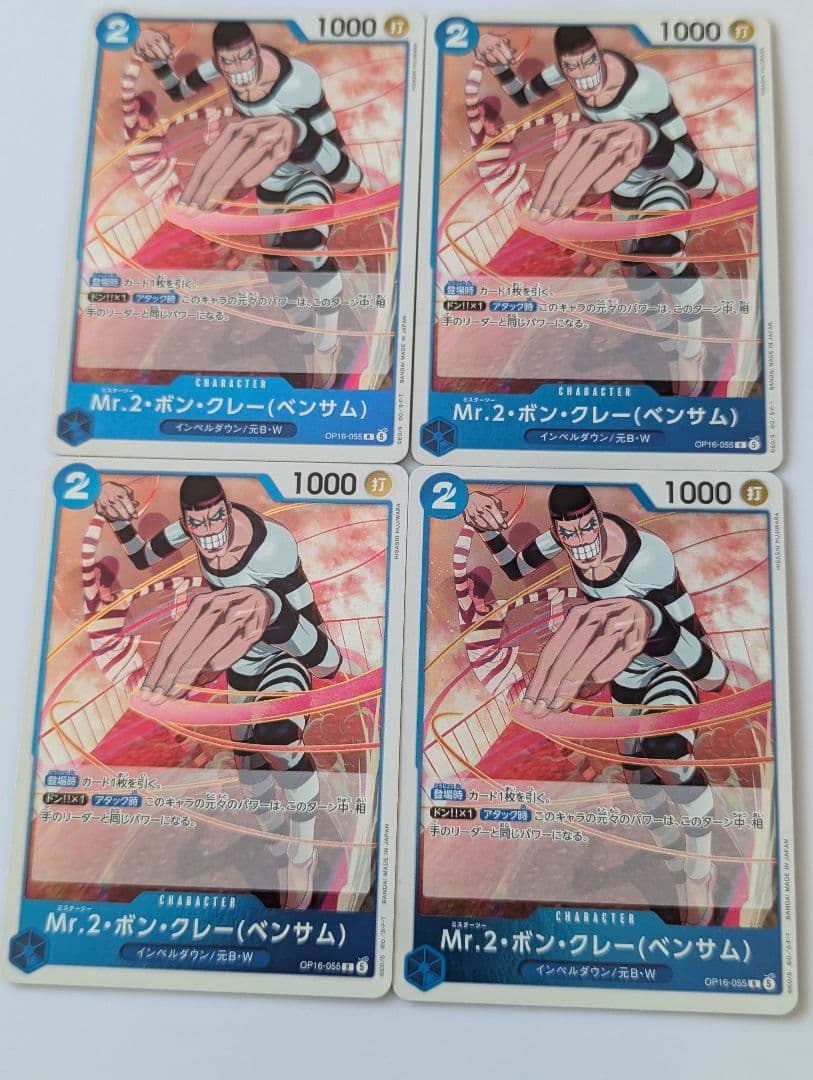 One Piece One Piece Card: Decisive Battle OP-16 Blue Deck 4 Combo Pack R — Japanese