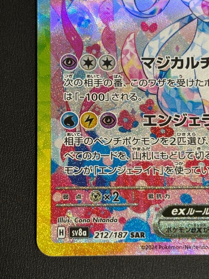 Pokemon Sylveon ex SAR — SV High Class Pack Terastal Festival ex — Japanese