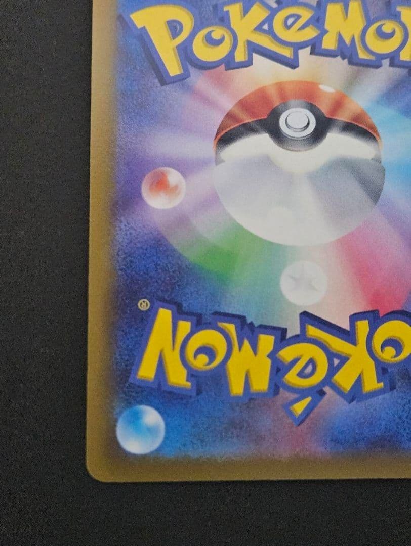 Pokemon Acerola's Premonition SR — Japanese