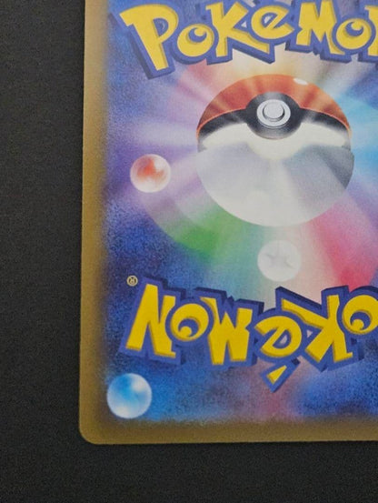 Pokemon Acerola's Premonition SR — Japanese