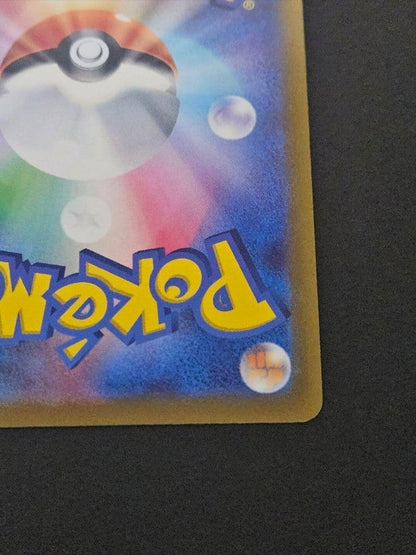 Pokemon Acerola's Premonition SR — Japanese