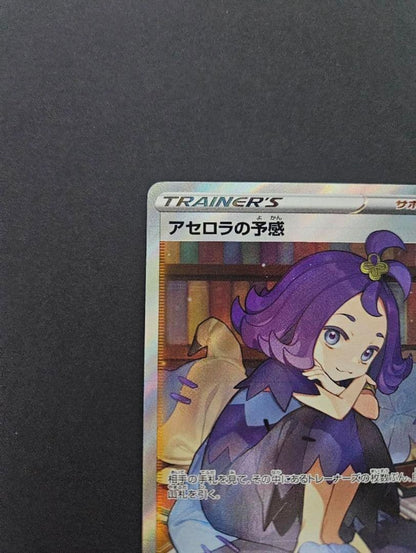 Pokemon Acerola's Premonition SR — Japanese