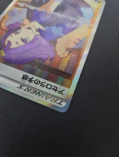 Pokemon Acerola's Premonition SR — Japanese