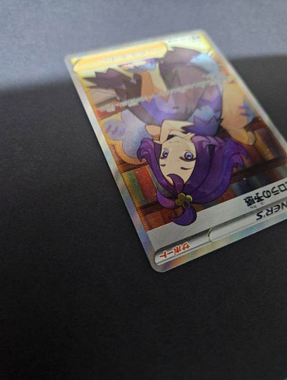 Pokemon Acerola's Premonition SR — Japanese