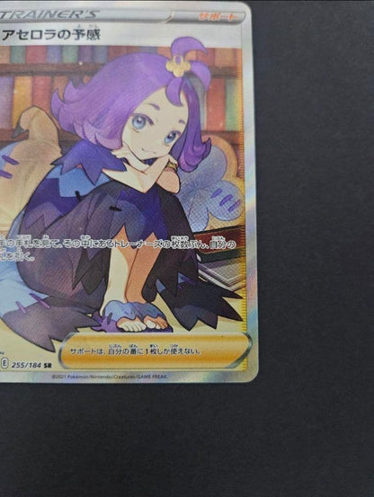 Pokemon Acerola's Premonition SR — Japanese