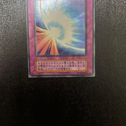 Yu-Gi-Oh Secret Rare Mirror Force — Japanese