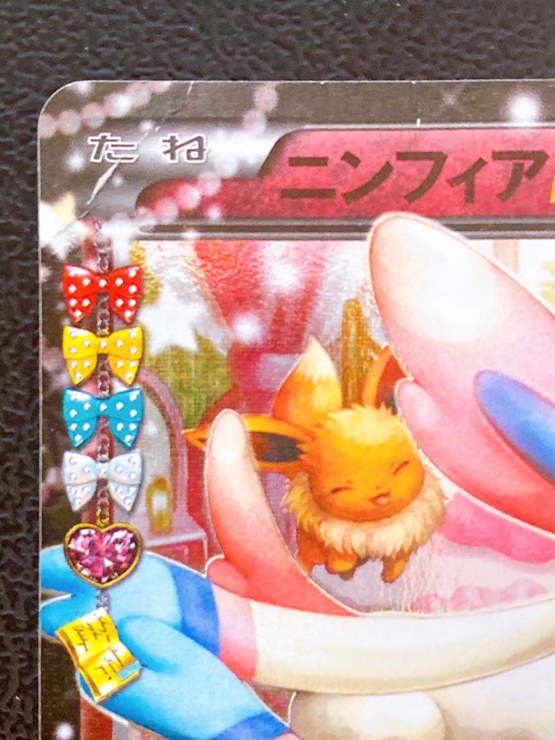 Pokemon Sylveon ex — 025/032 — Japanese