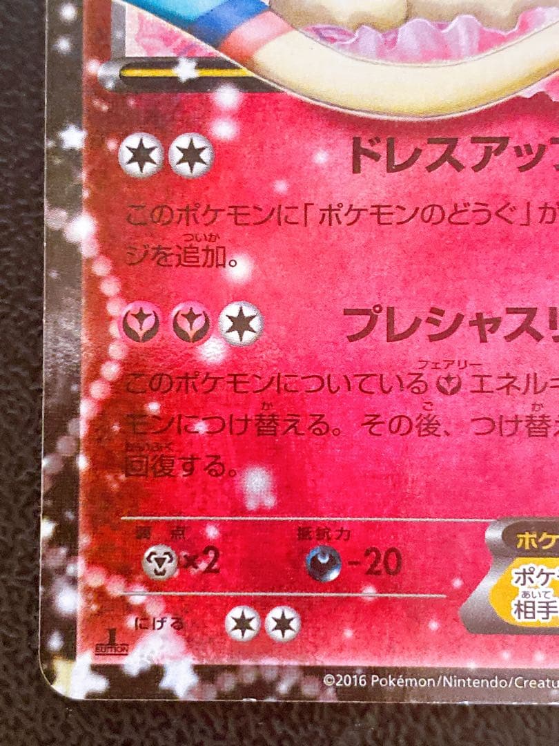 Pokemon Sylveon ex — 025/032 — Japanese