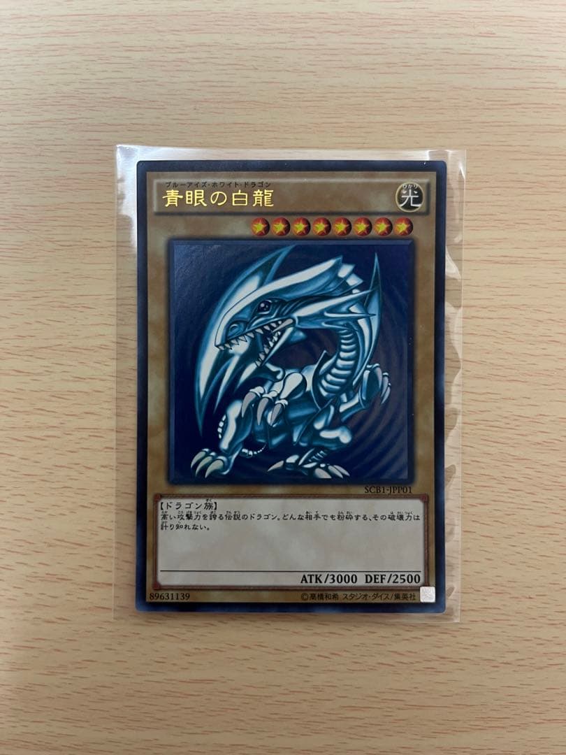 Yu-Gi-Oh Blue-Eyes White Dragon — Japanese