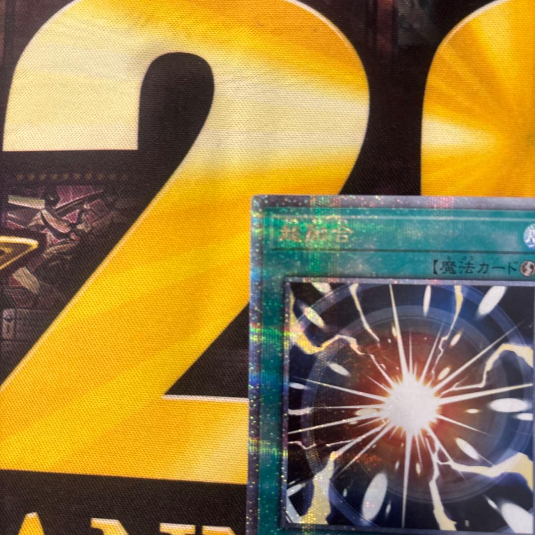 Yu-Gi-Oh Yu-Gi-Oh! Quarter Century Chronicle Super Fusion 25th Prismatic — Japanese