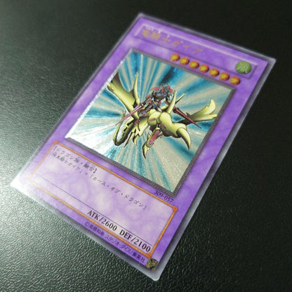 Yu-Gi-Oh Gaia the Dragon Champion — Japanese
