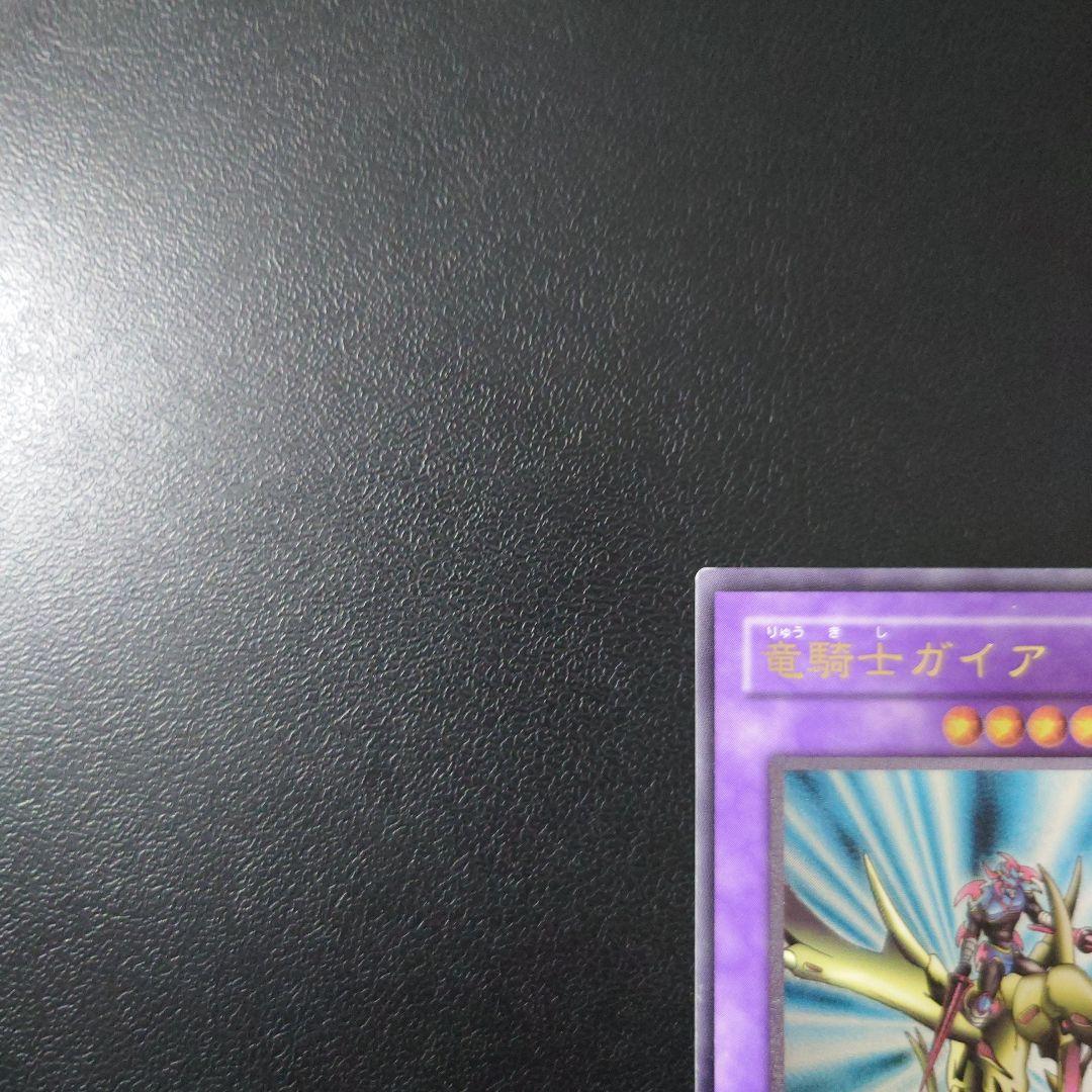 Yu-Gi-Oh Gaia the Dragon Champion — Japanese