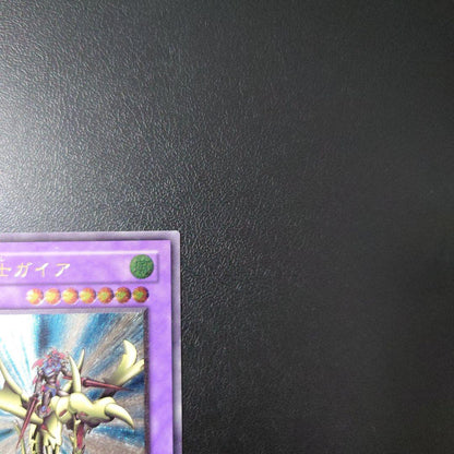 Yu-Gi-Oh Gaia the Dragon Champion — Japanese