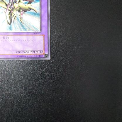 Yu-Gi-Oh Gaia the Dragon Champion — Japanese