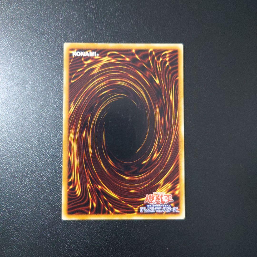 Yu-Gi-Oh Gaia the Dragon Champion — Japanese