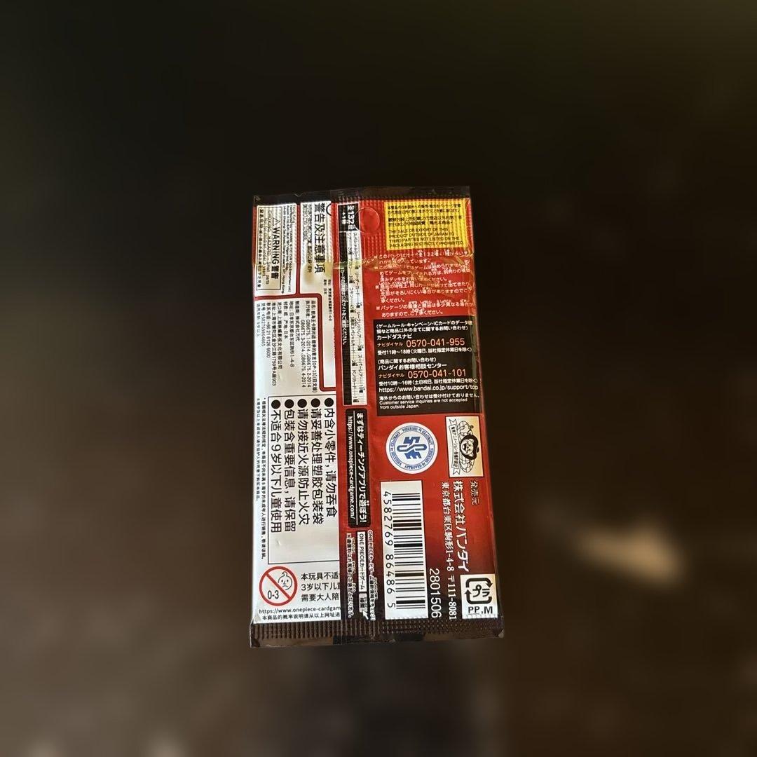 One Piece Brand New Sealed One Piece Card Game Will of the Legacy OP-13 5-Pack Pack — Inherited Will OP-13 — Japanese