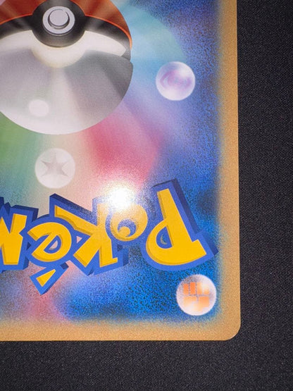 未鑑定 Pokemon Pikachu PROMO — BW-P Promo Card — Japanese
