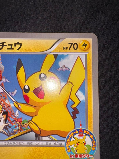 未鑑定 Pokemon Pikachu PROMO — BW-P Promo Card — Japanese