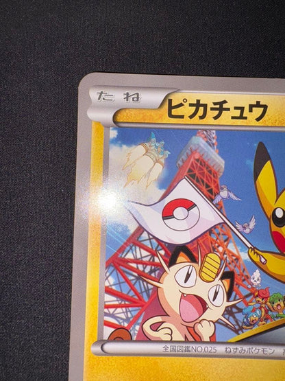 未鑑定 Pokemon Pikachu PROMO — BW-P Promo Card — Japanese