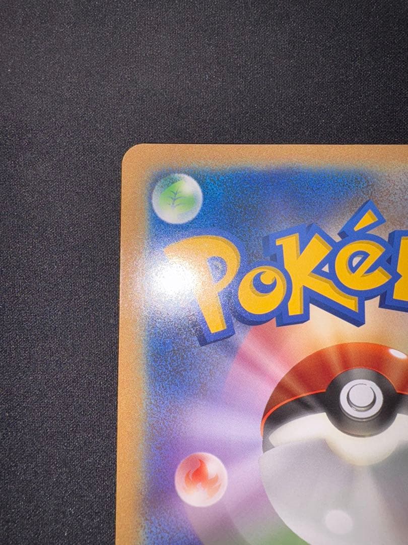未鑑定 Pokemon Pikachu PROMO — BW-P Promo Card — Japanese