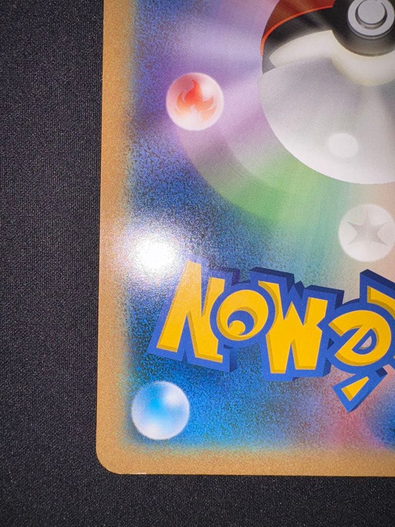 未鑑定 Pokemon Pikachu PROMO — BW-P Promo Card — Japanese