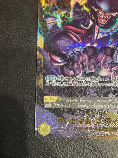 One Piece Marshall D. Teach — Japanese